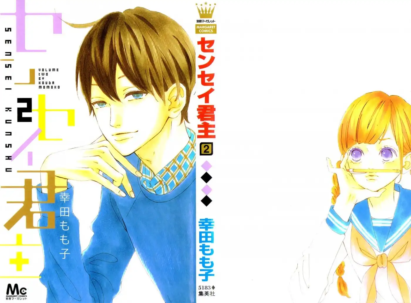 Sensei Kunshu Chapter 5 4